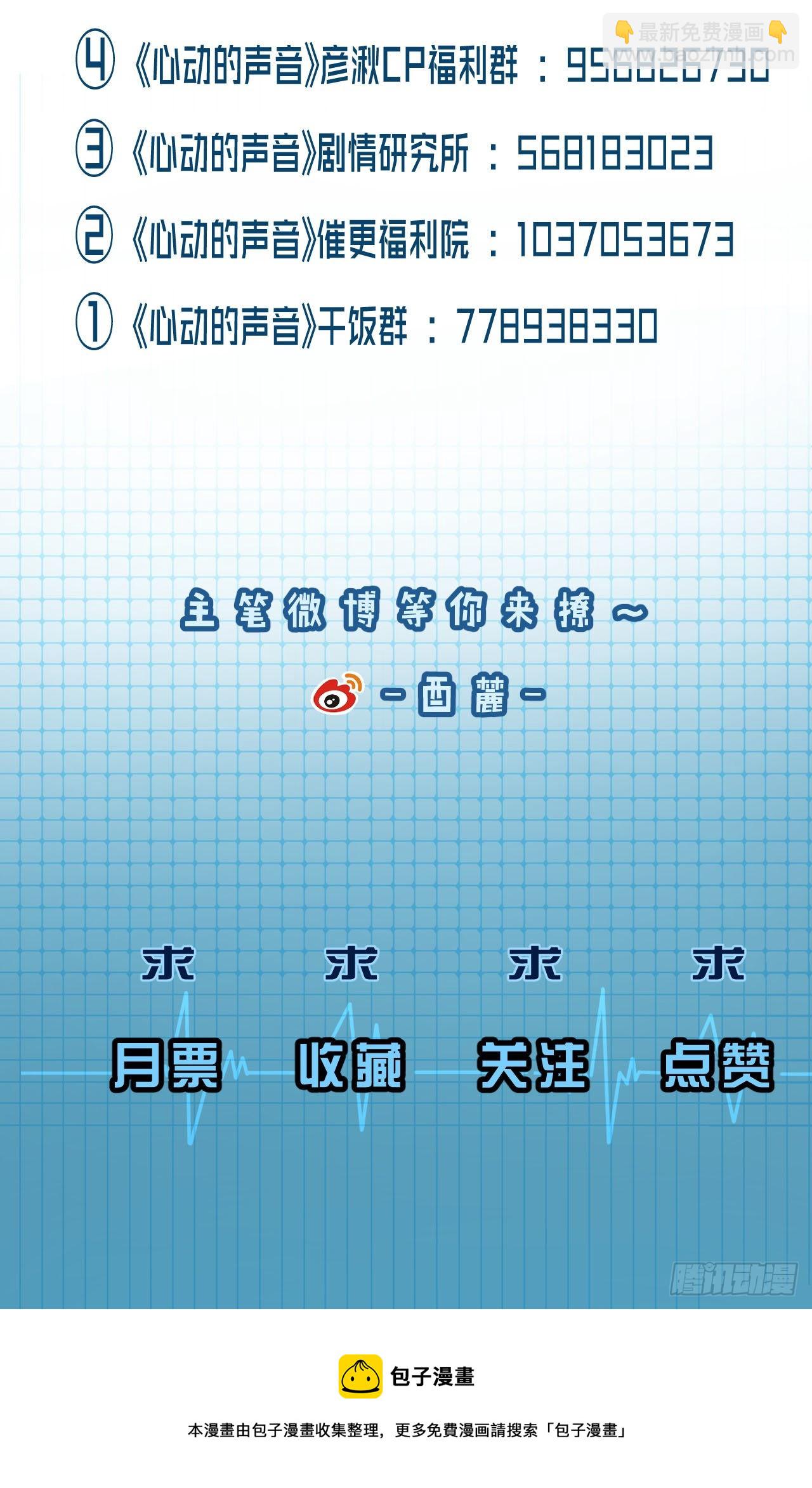 闵丧篇 甜蜜日常-第39话