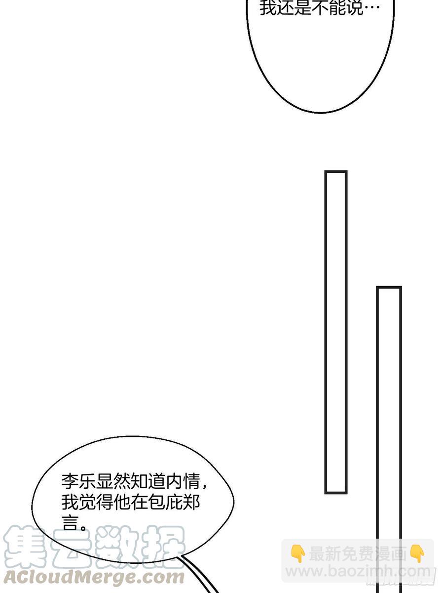 消失的凶手（中）-第41话