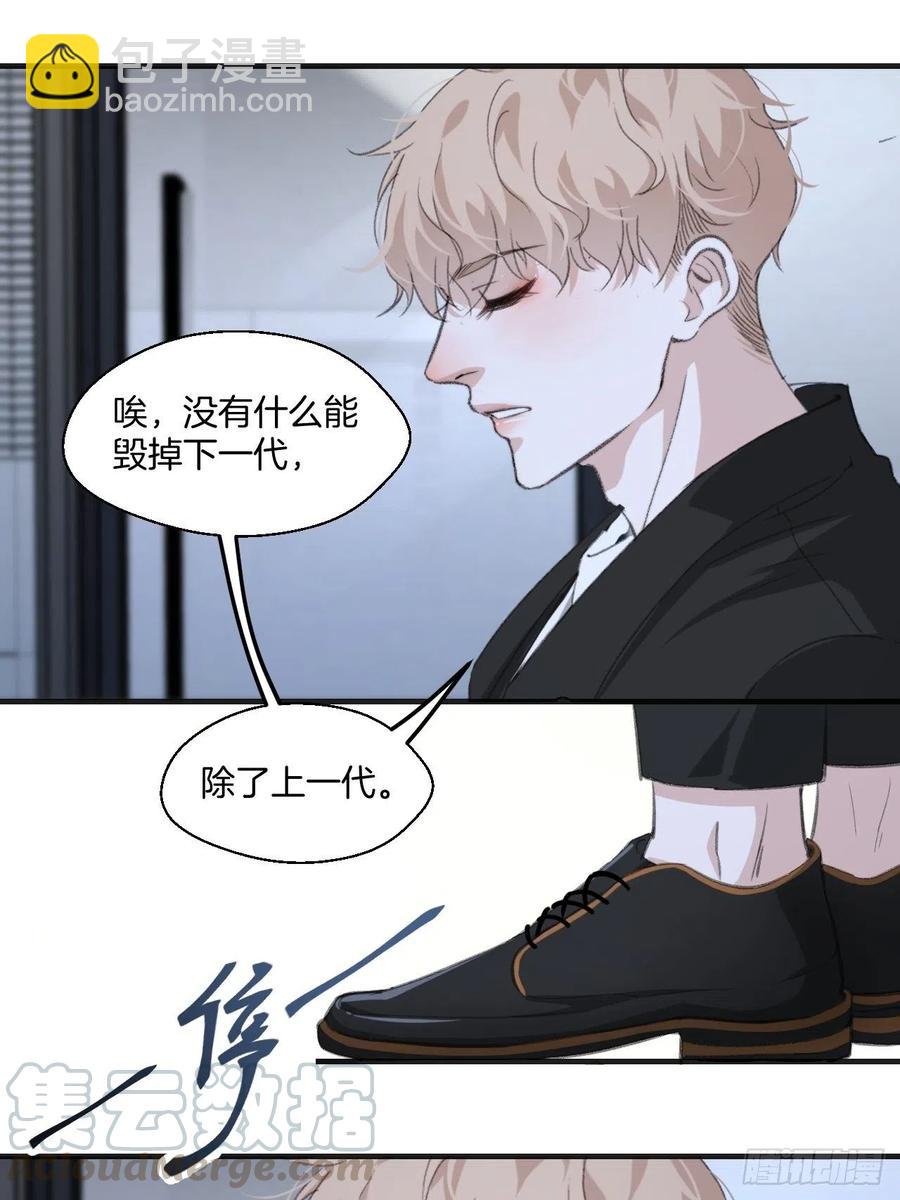 消失的凶手（中）-第41话