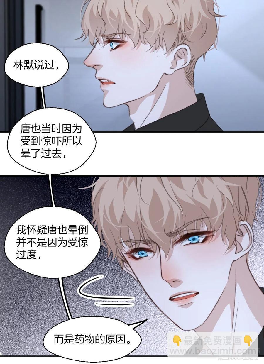 消失的凶手（中）-第41话