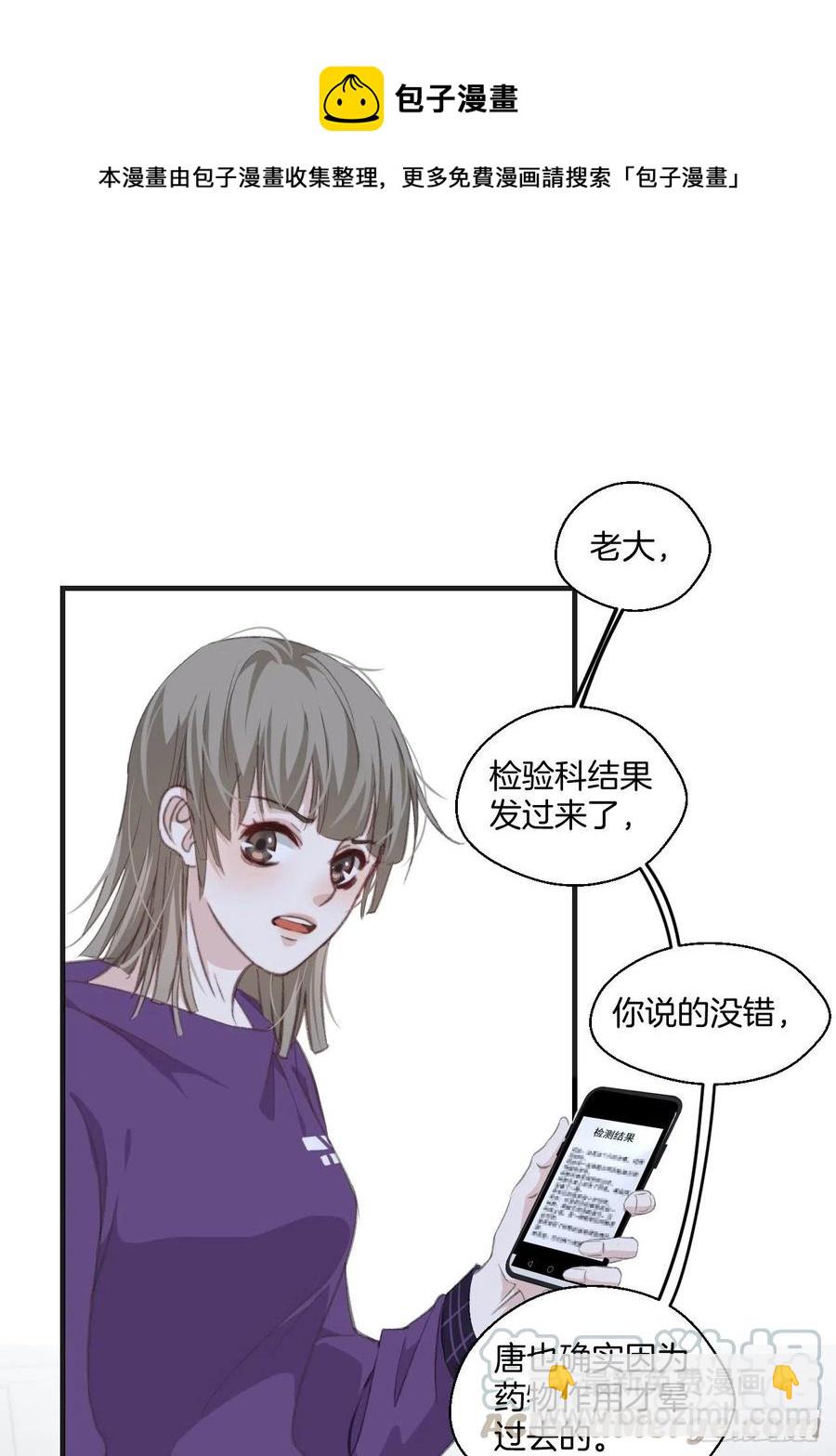 消失的凶手（中）-第41话