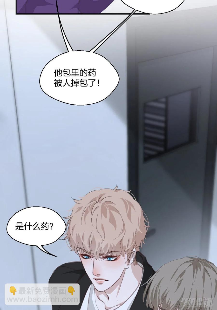 消失的凶手（中）-第41话