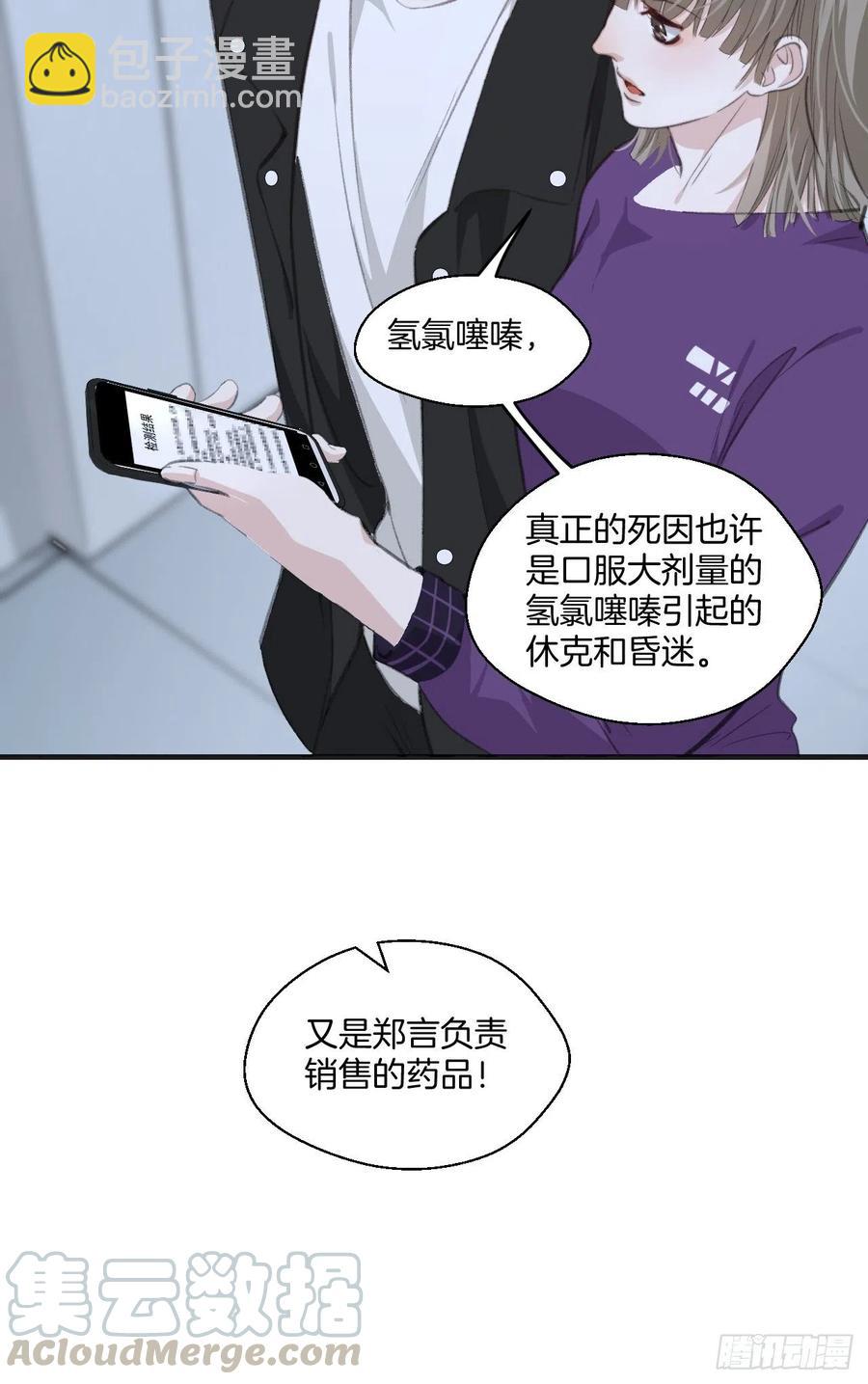 消失的凶手（中）-第41话