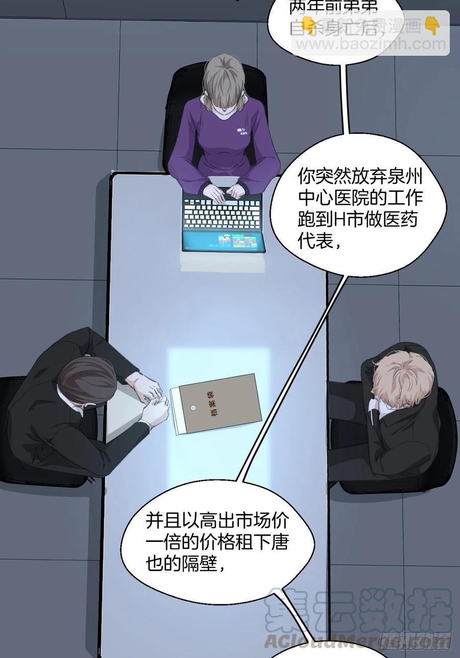 消失的凶手（中）-第41话