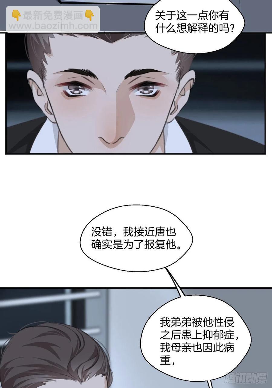 消失的凶手（中）-第41话