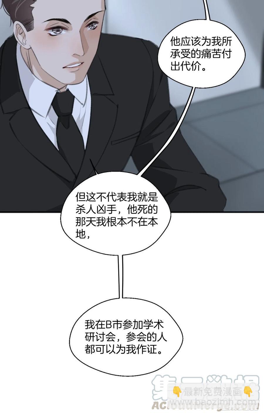 消失的凶手（中）-第41话
