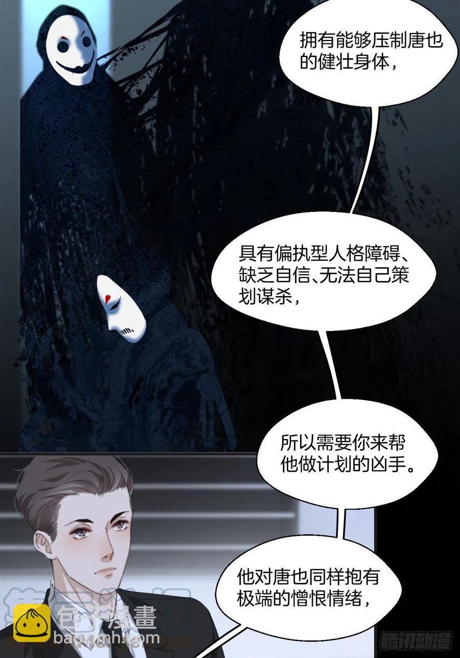 消失的凶手（中）-第41话