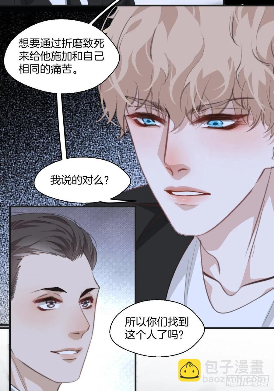 消失的凶手（中）-第41话