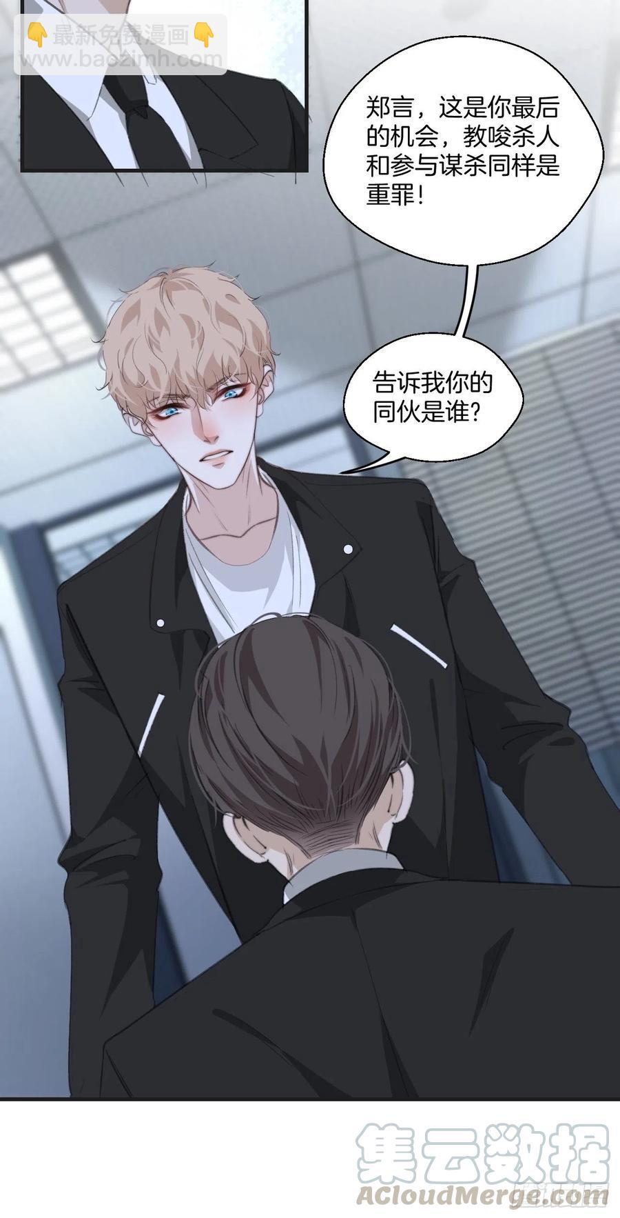 消失的凶手（中）-第41话