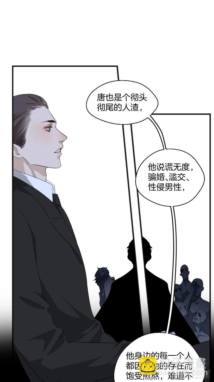 消失的凶手（中）-第41话