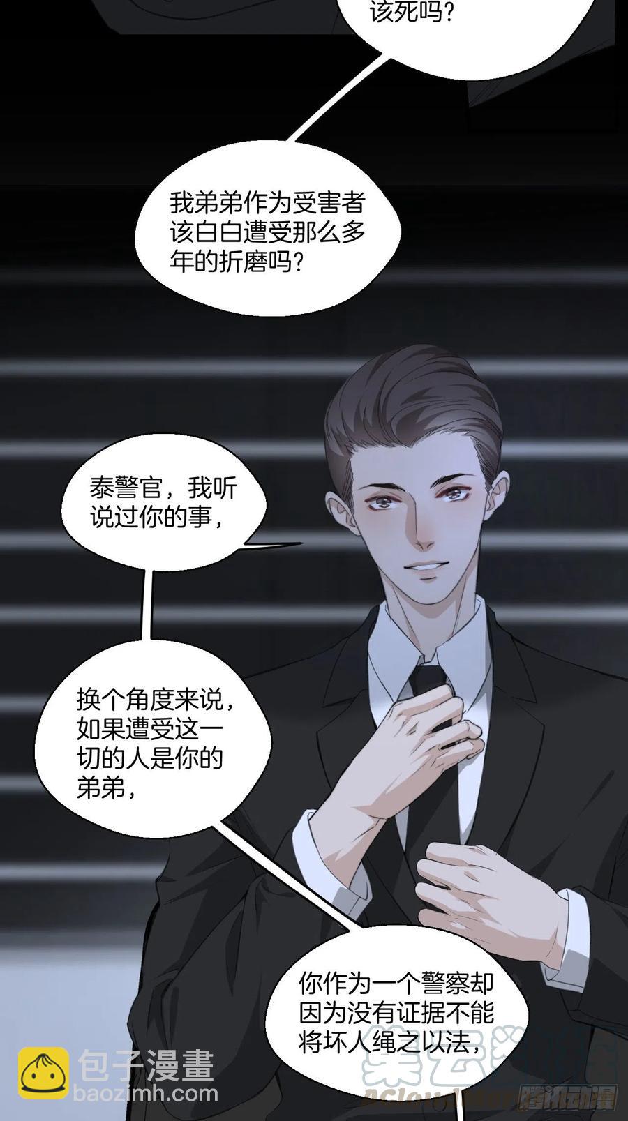 消失的凶手（中）-第41话