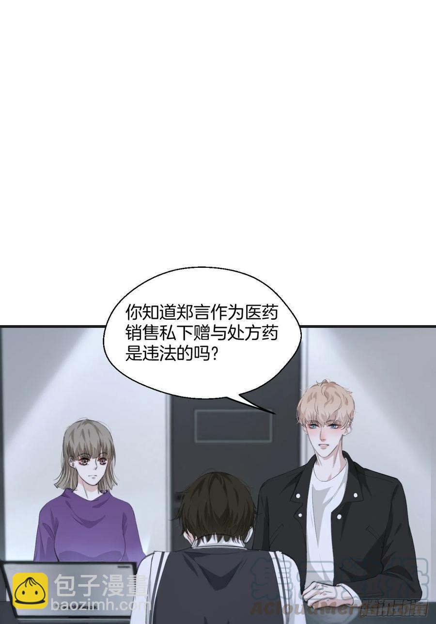 消失的凶手（中）-第41话