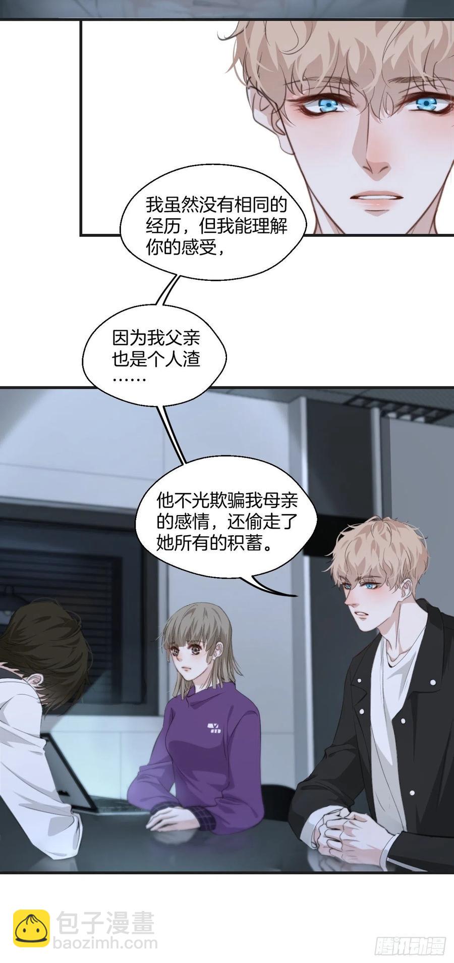 消失的凶手（中）-第41话