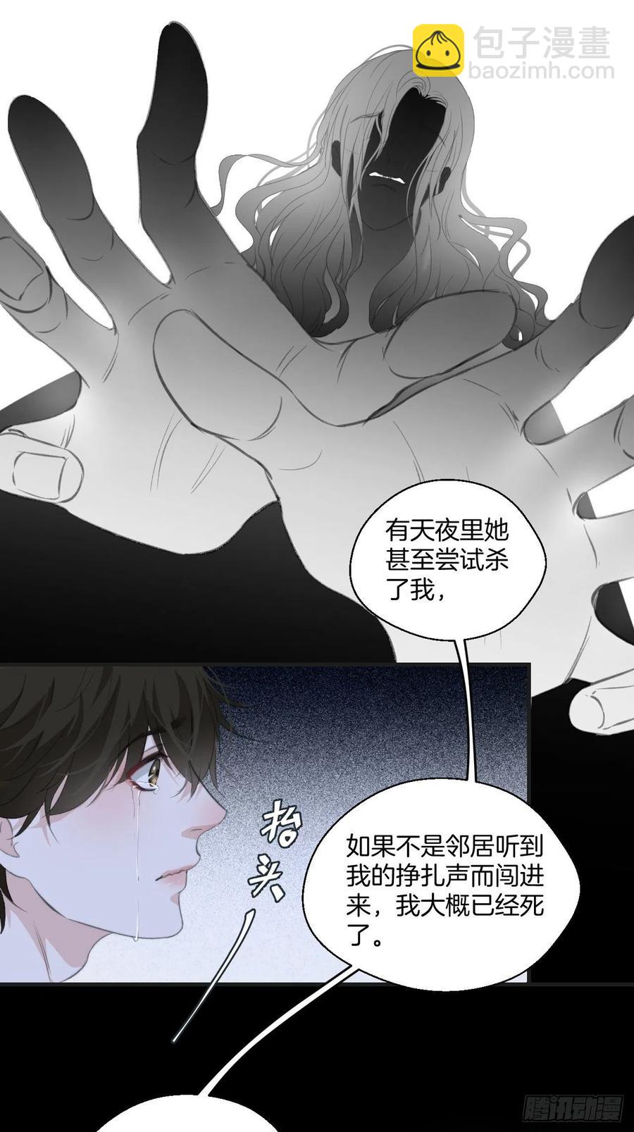 消失的凶手（中）-第41话