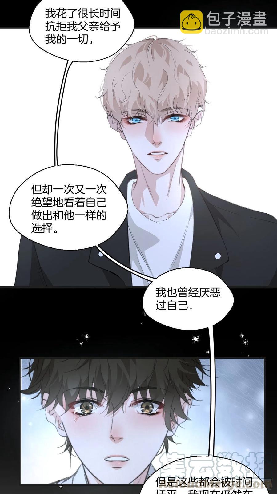 消失的凶手（中）-第41话