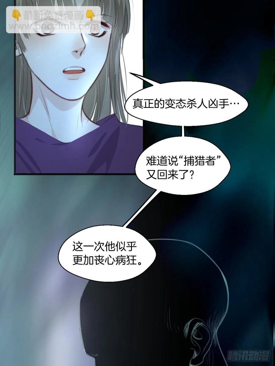 受伤-第43话