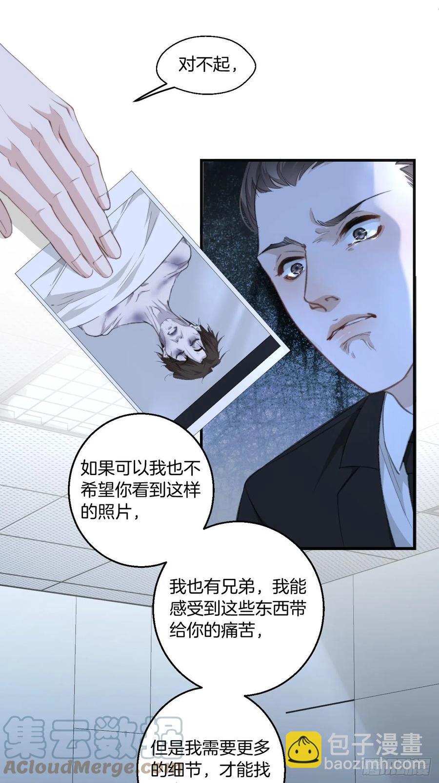 受伤-第43话