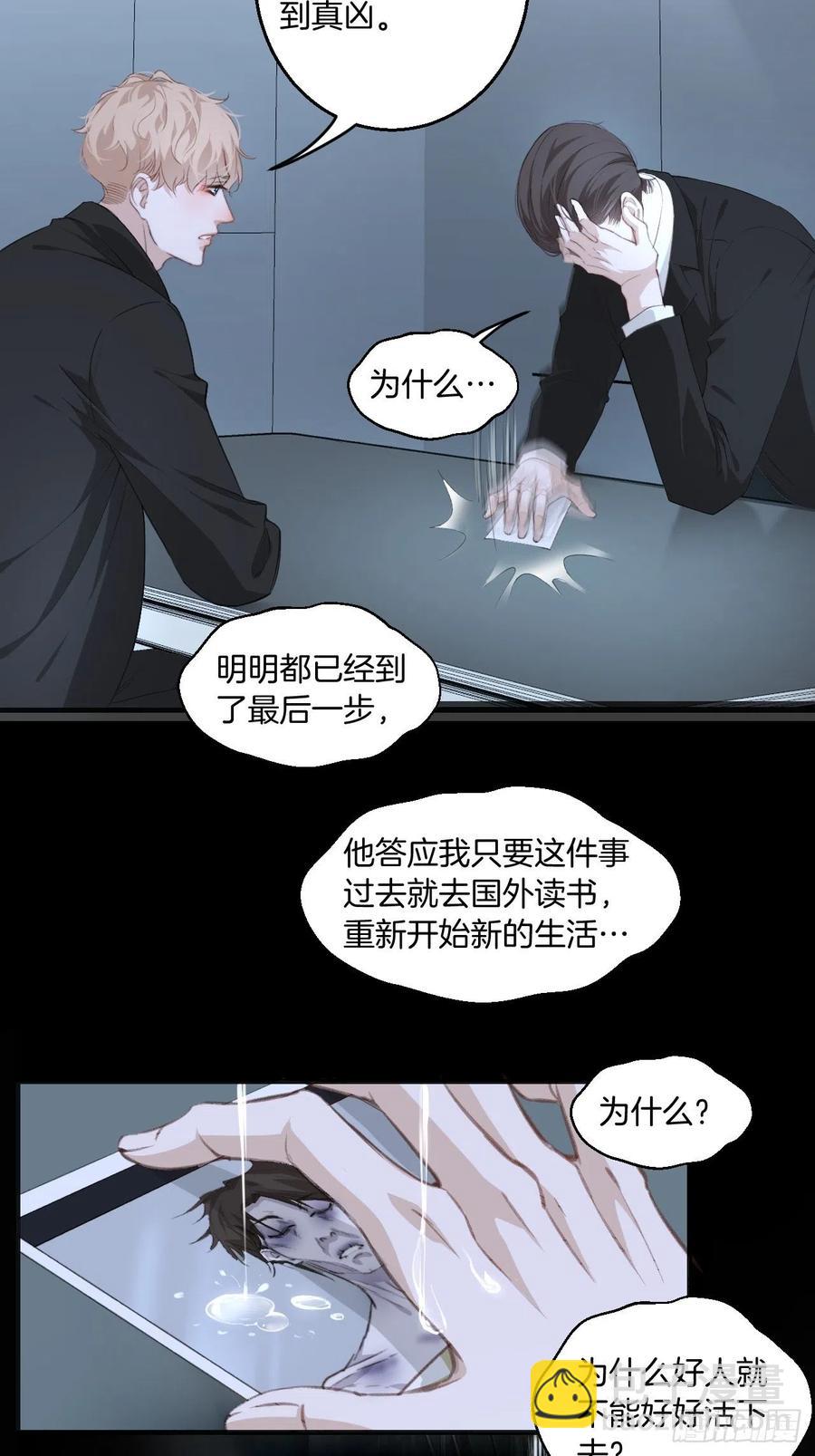 受伤-第43话
