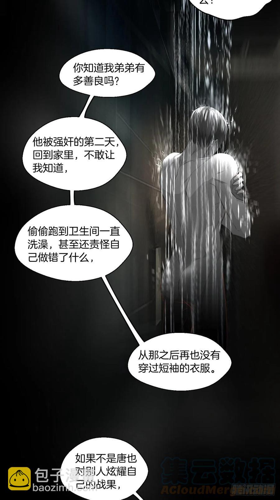 受伤-第43话