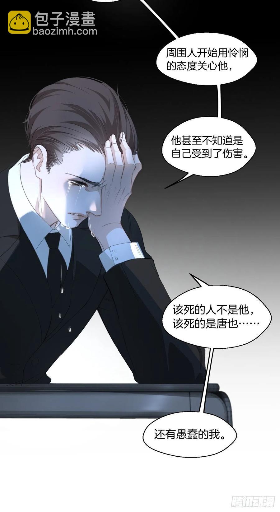 受伤-第43话