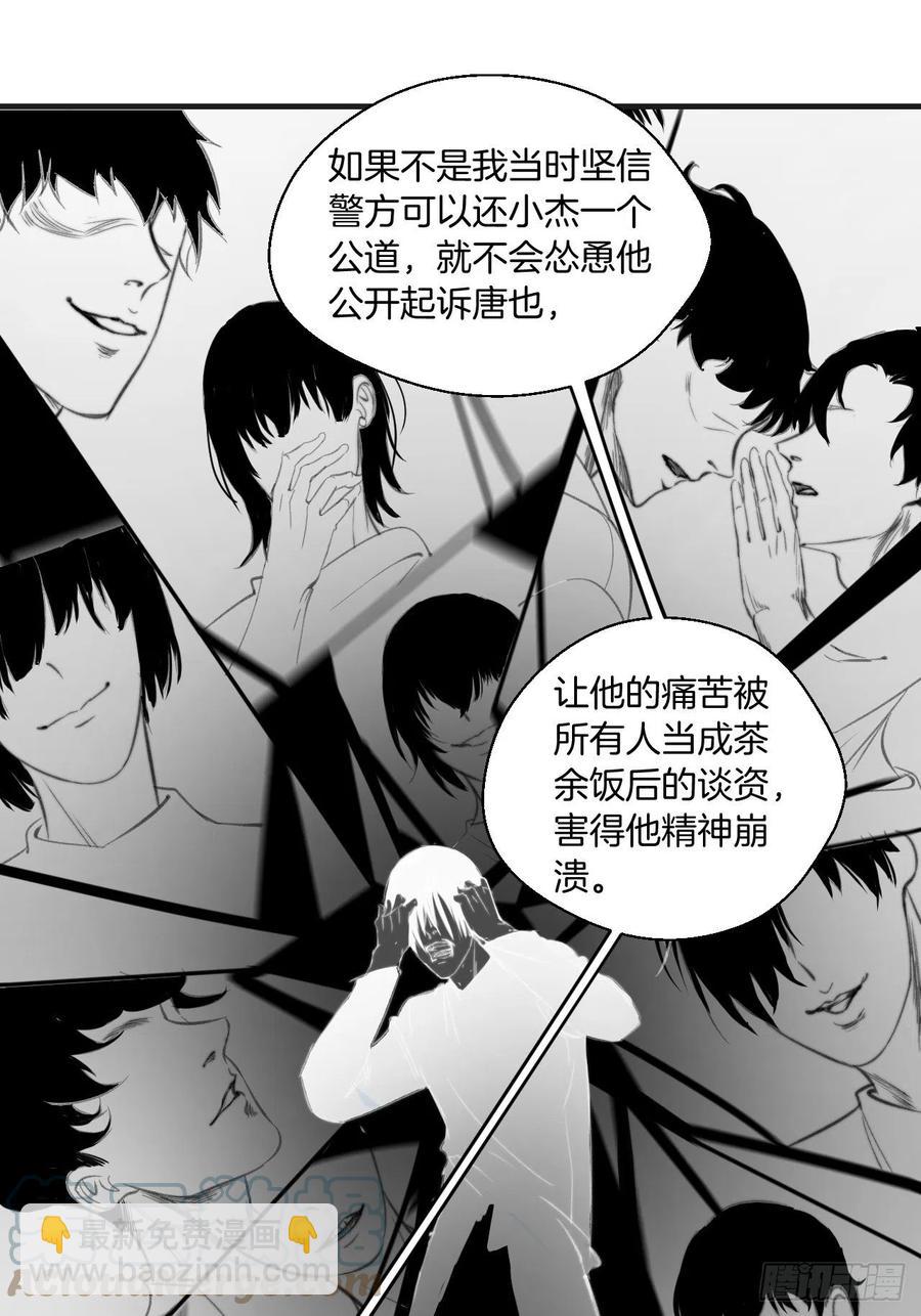 受伤-第43话