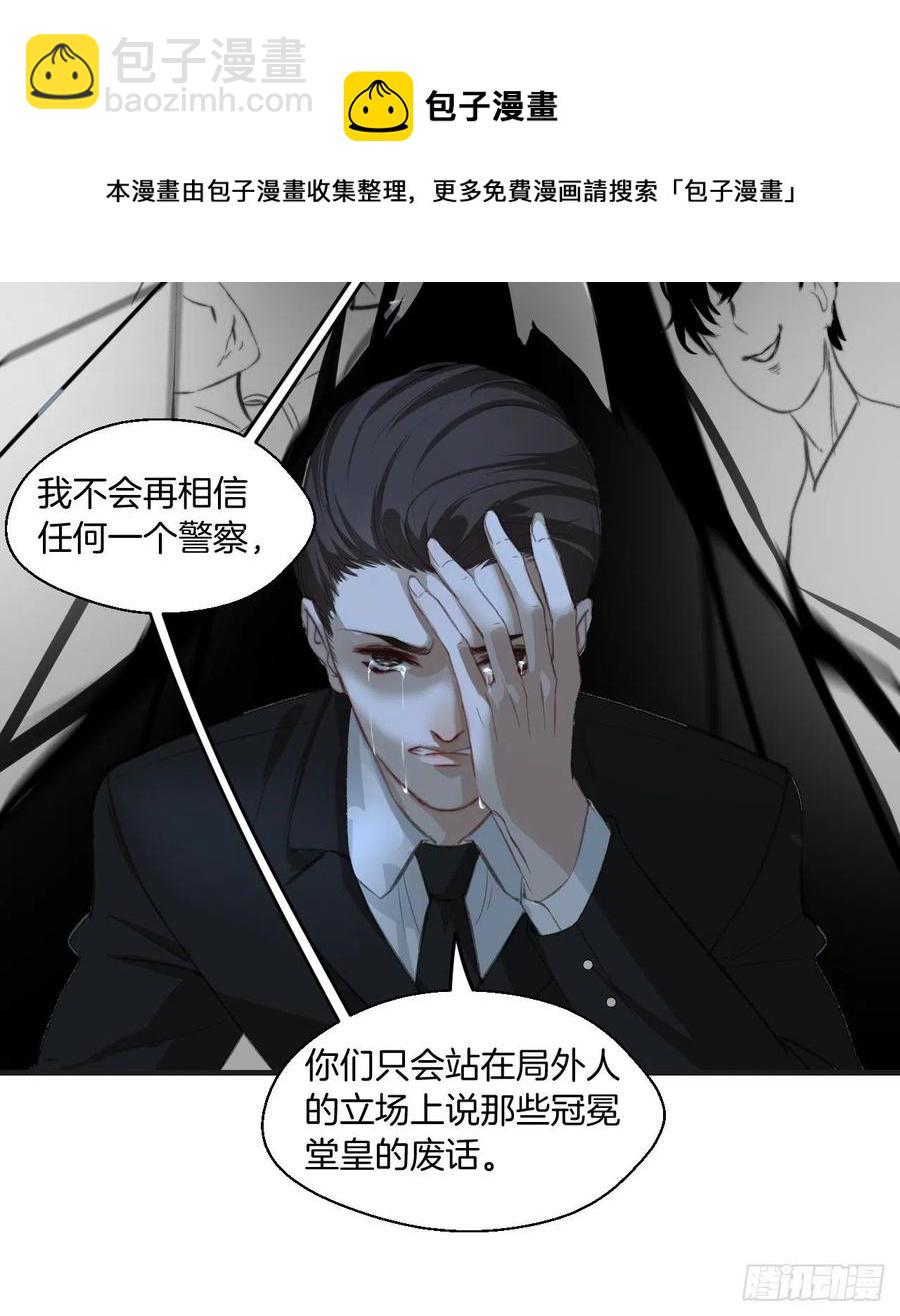 受伤-第43话