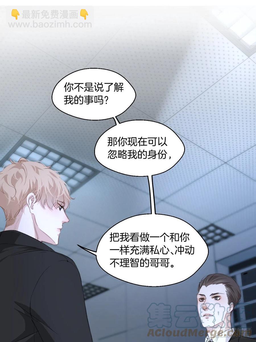 受伤-第43话
