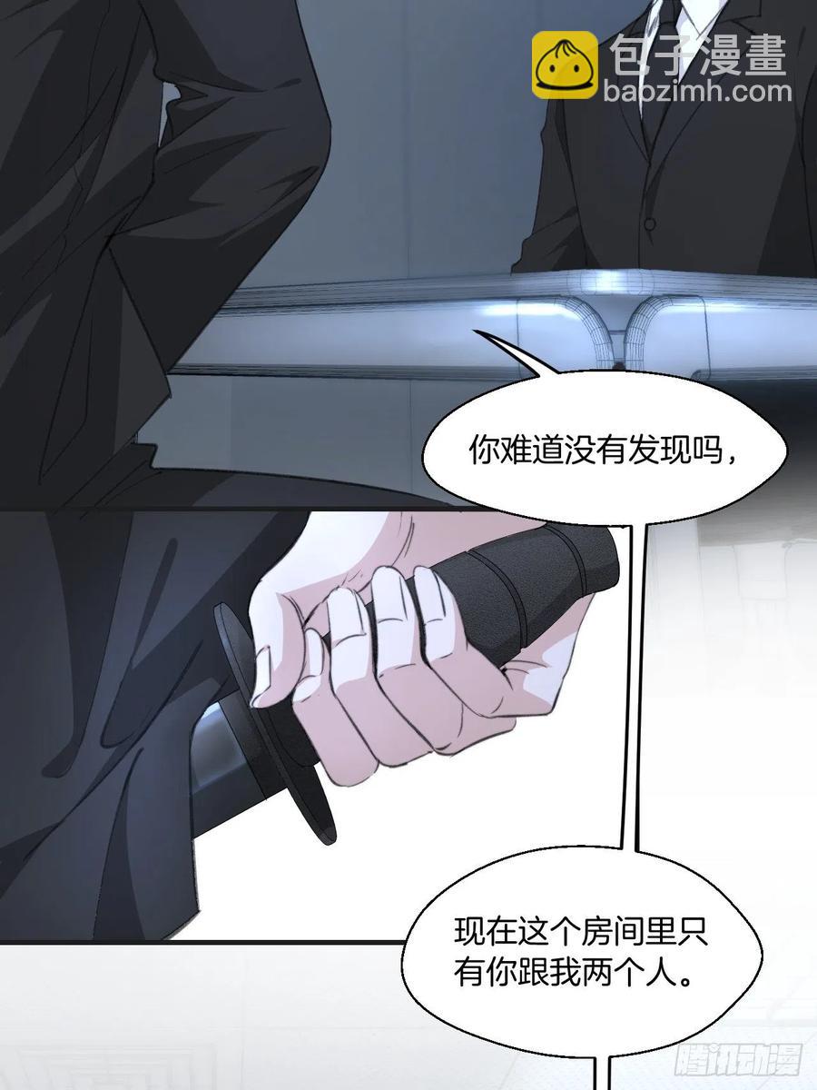受伤-第43话