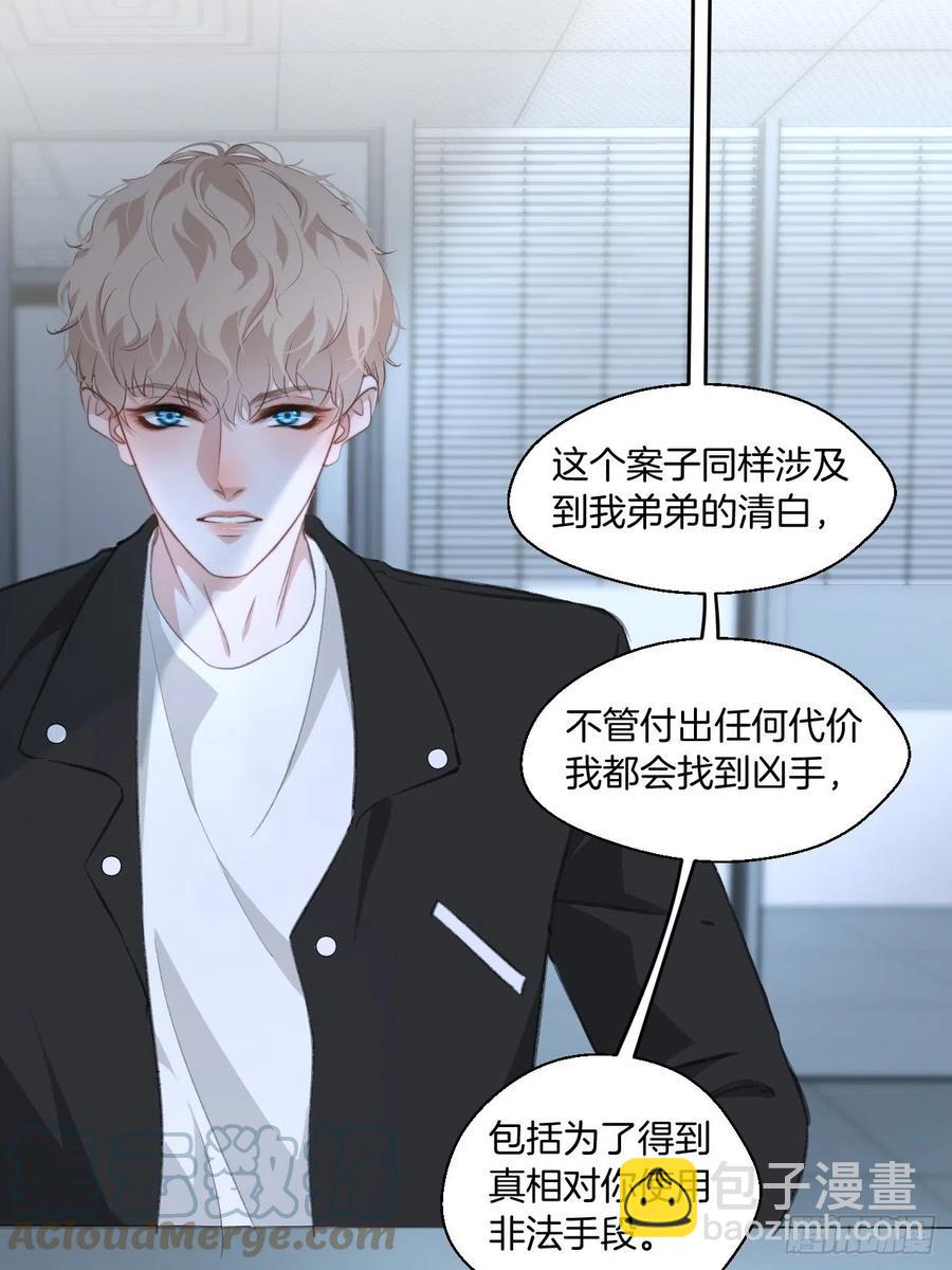 受伤-第43话