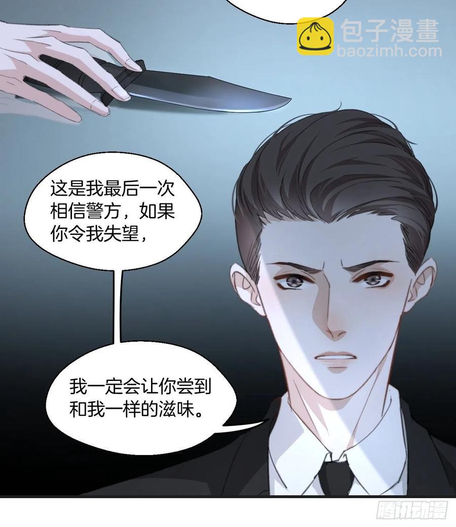 受伤-第43话