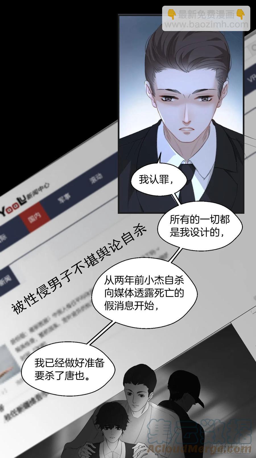 受伤-第43话
