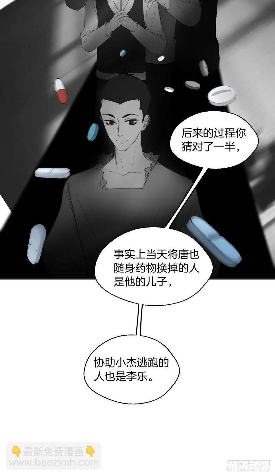 受伤-第43话
