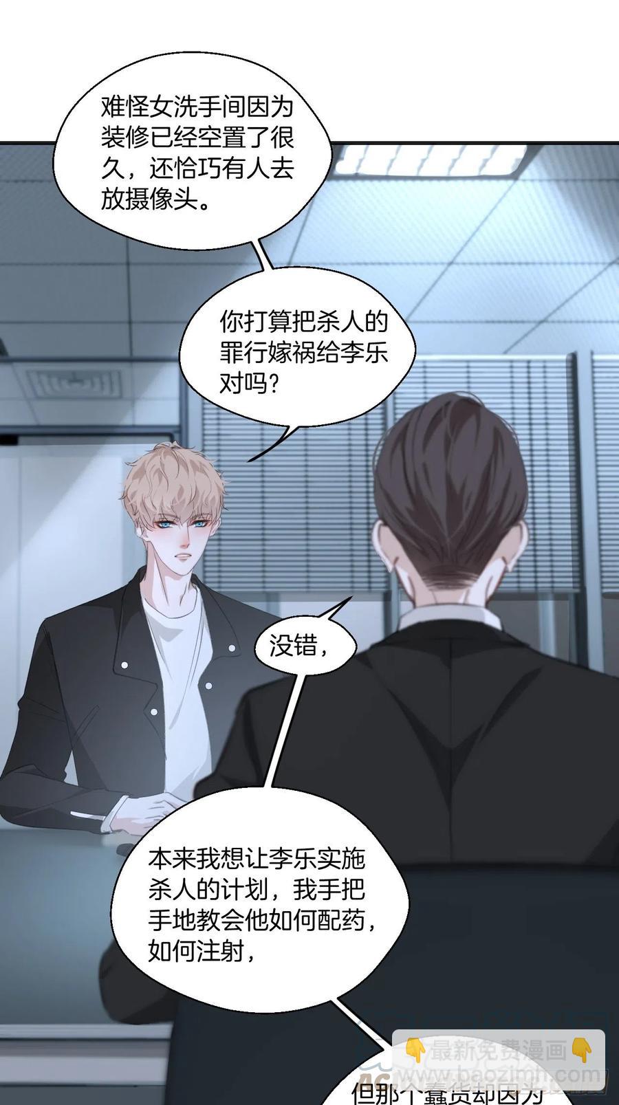 受伤-第43话