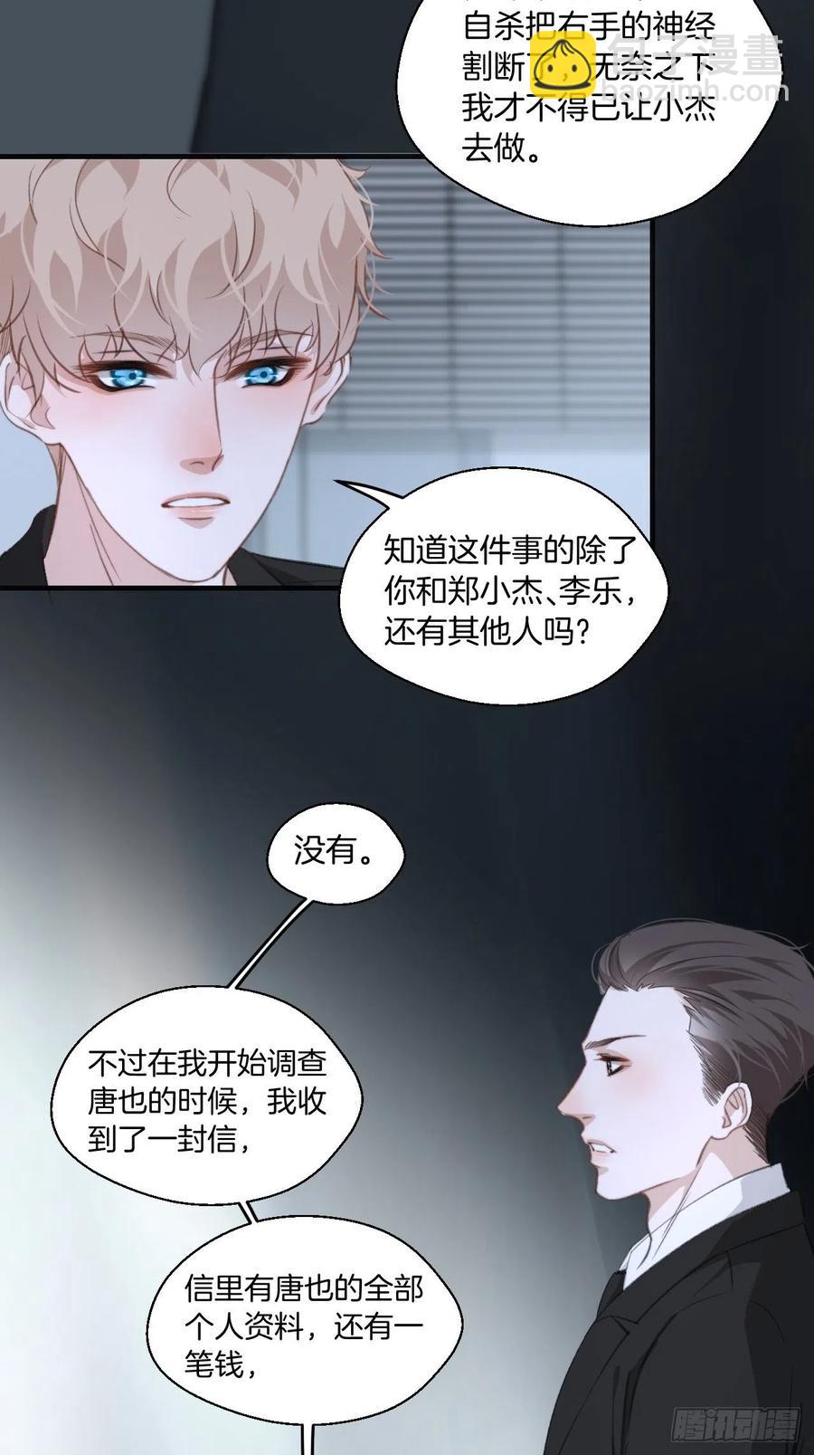 受伤-第43话