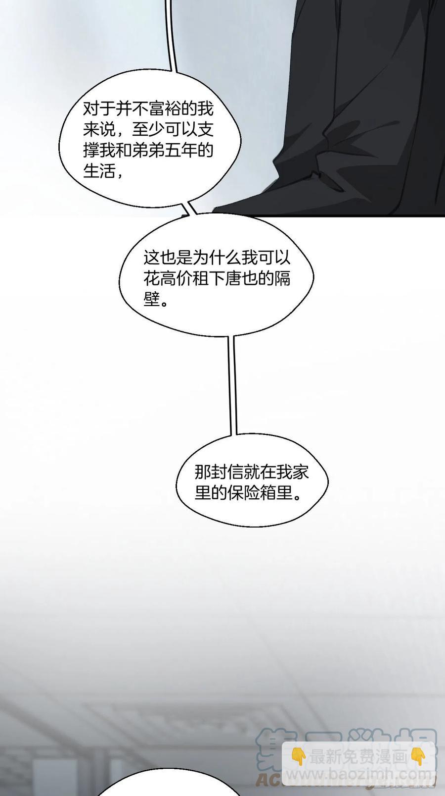 受伤-第43话