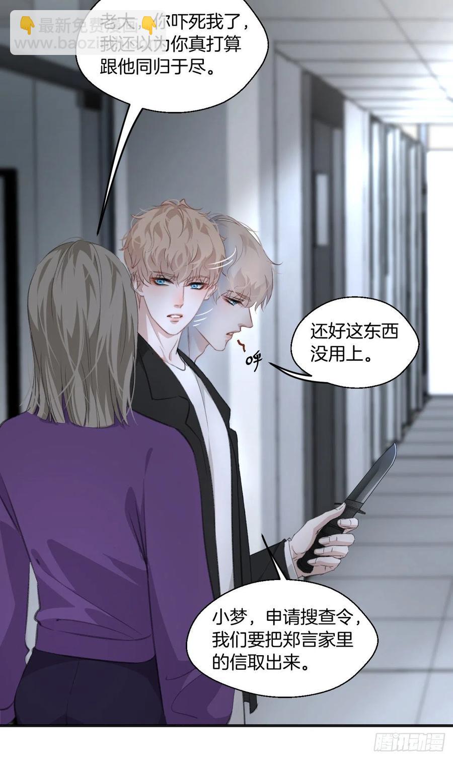 受伤-第43话