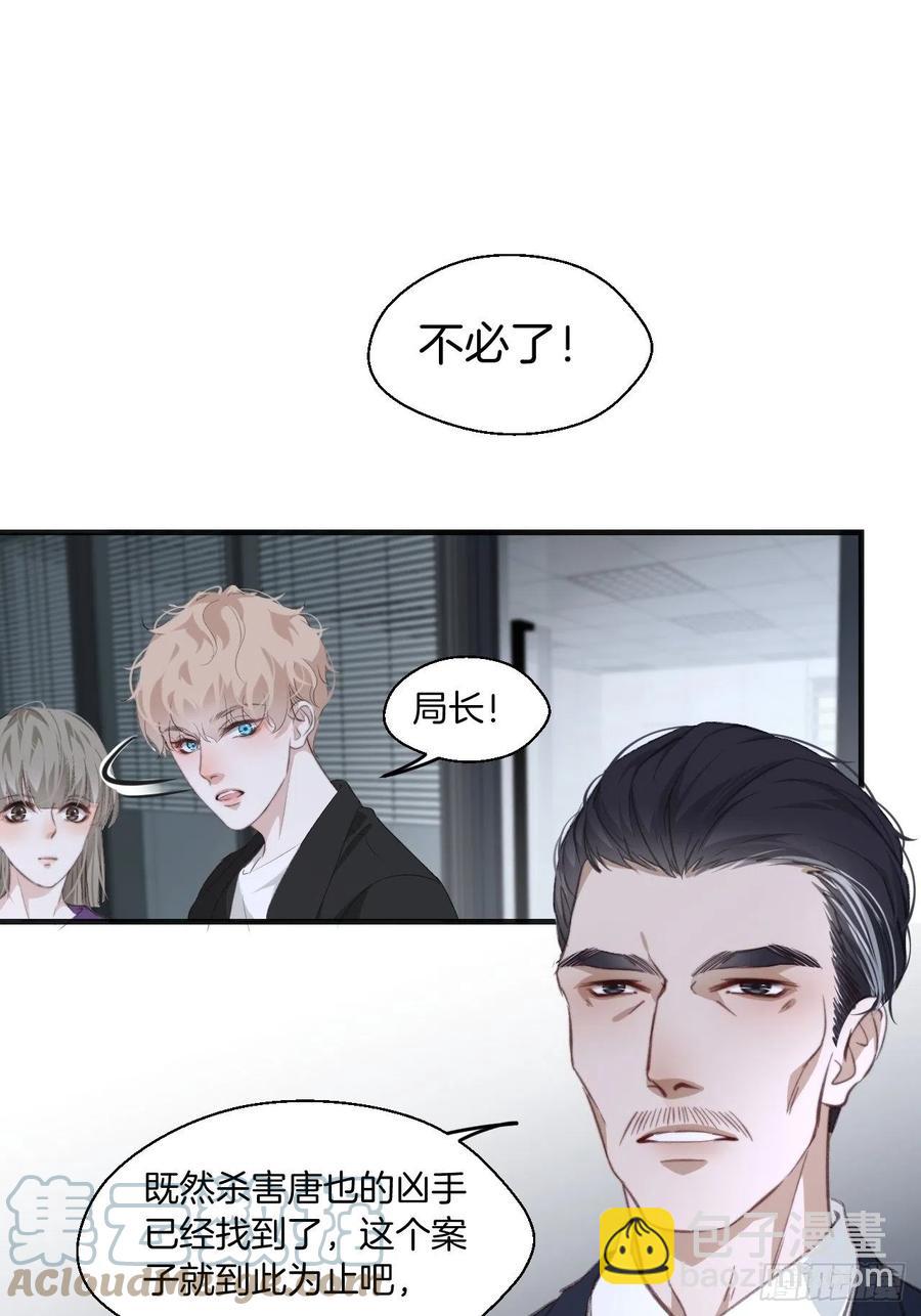 受伤-第43话