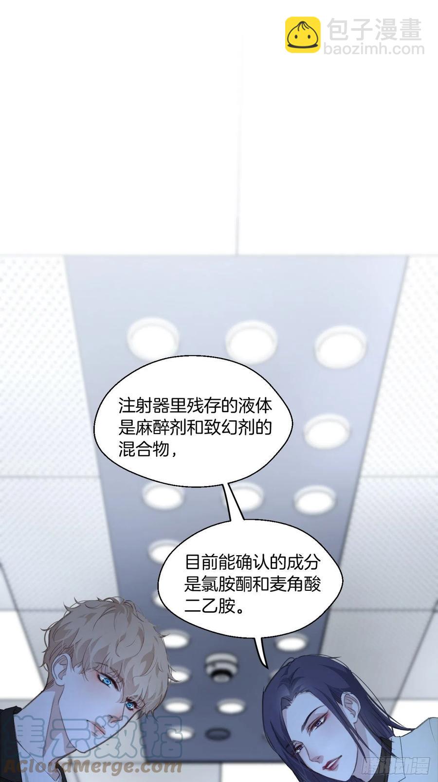 受伤-第43话