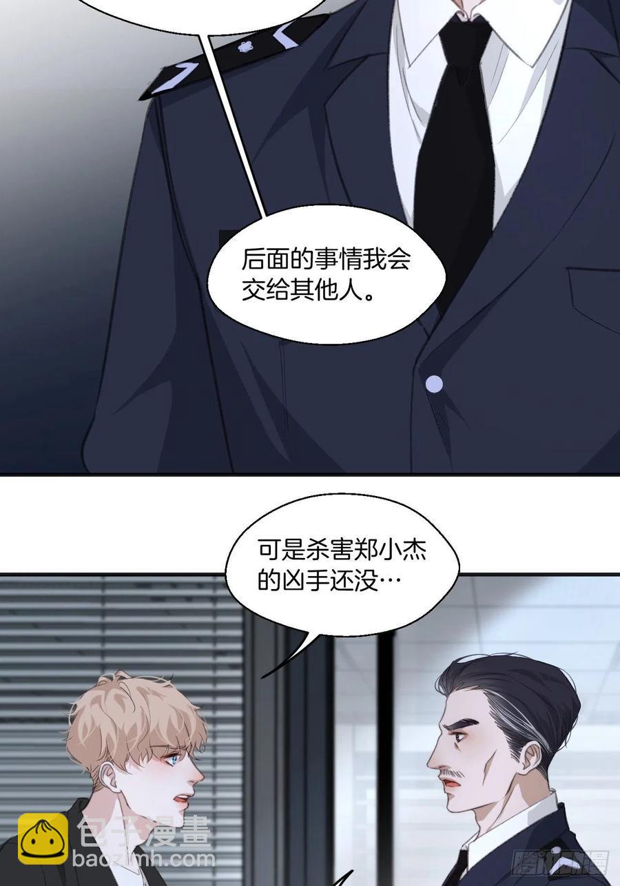 受伤-第43话