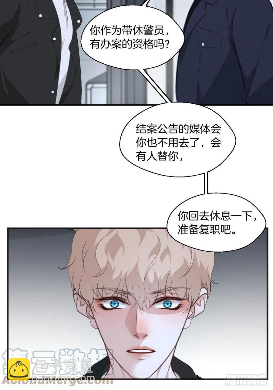 受伤-第43话