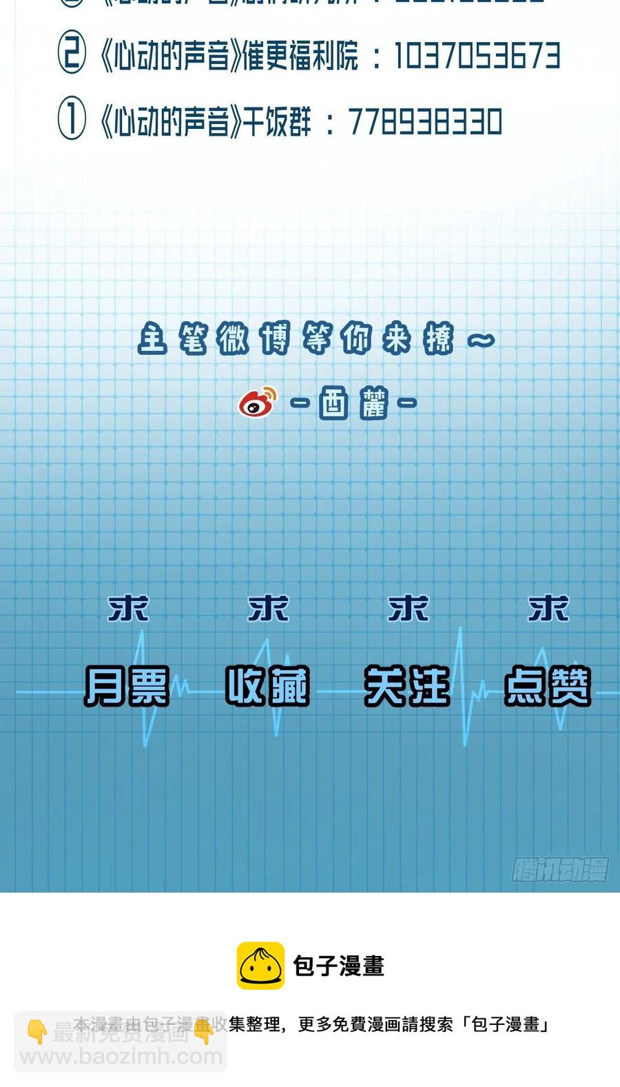 受伤-第43话