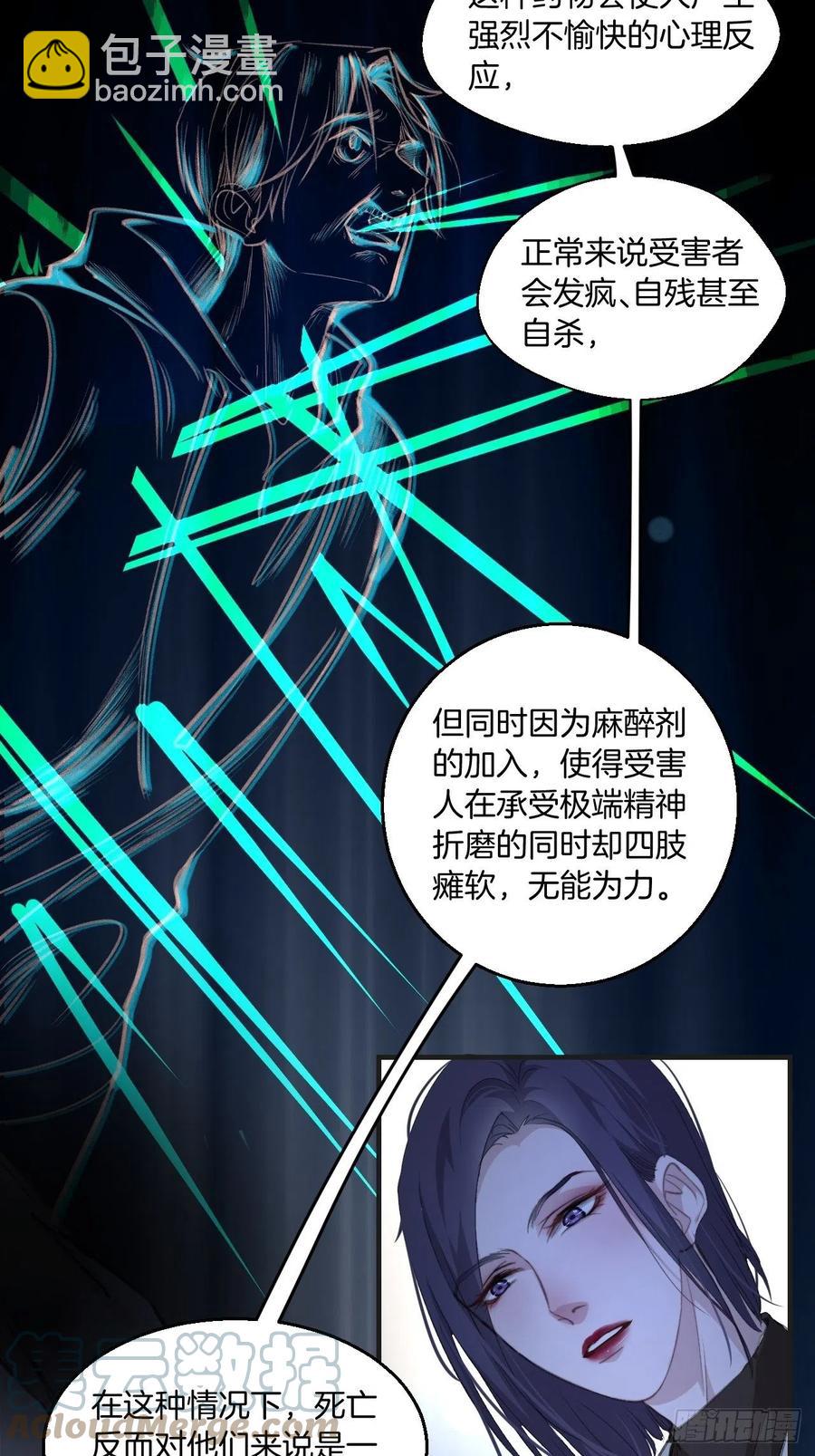 受伤-第43话