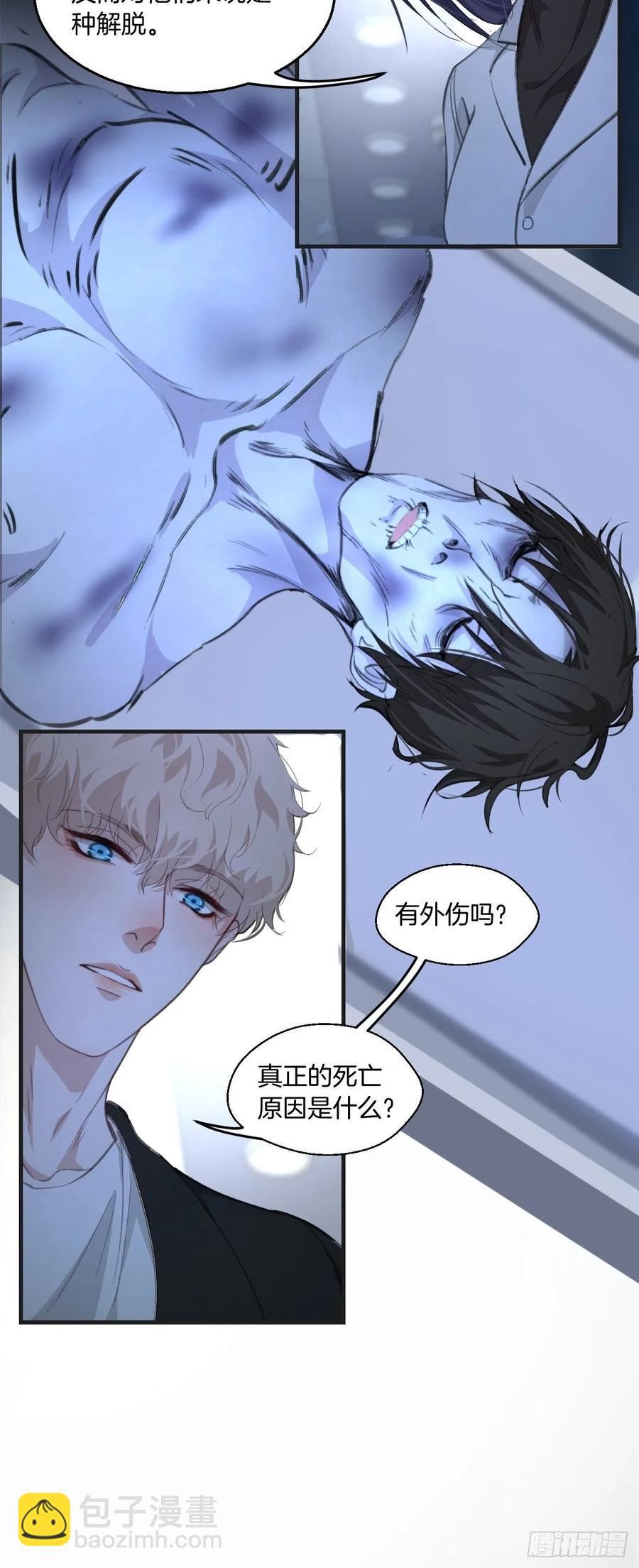 受伤-第43话