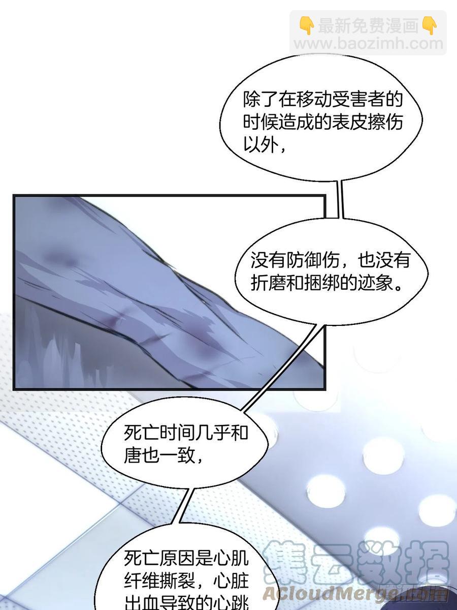 受伤-第43话