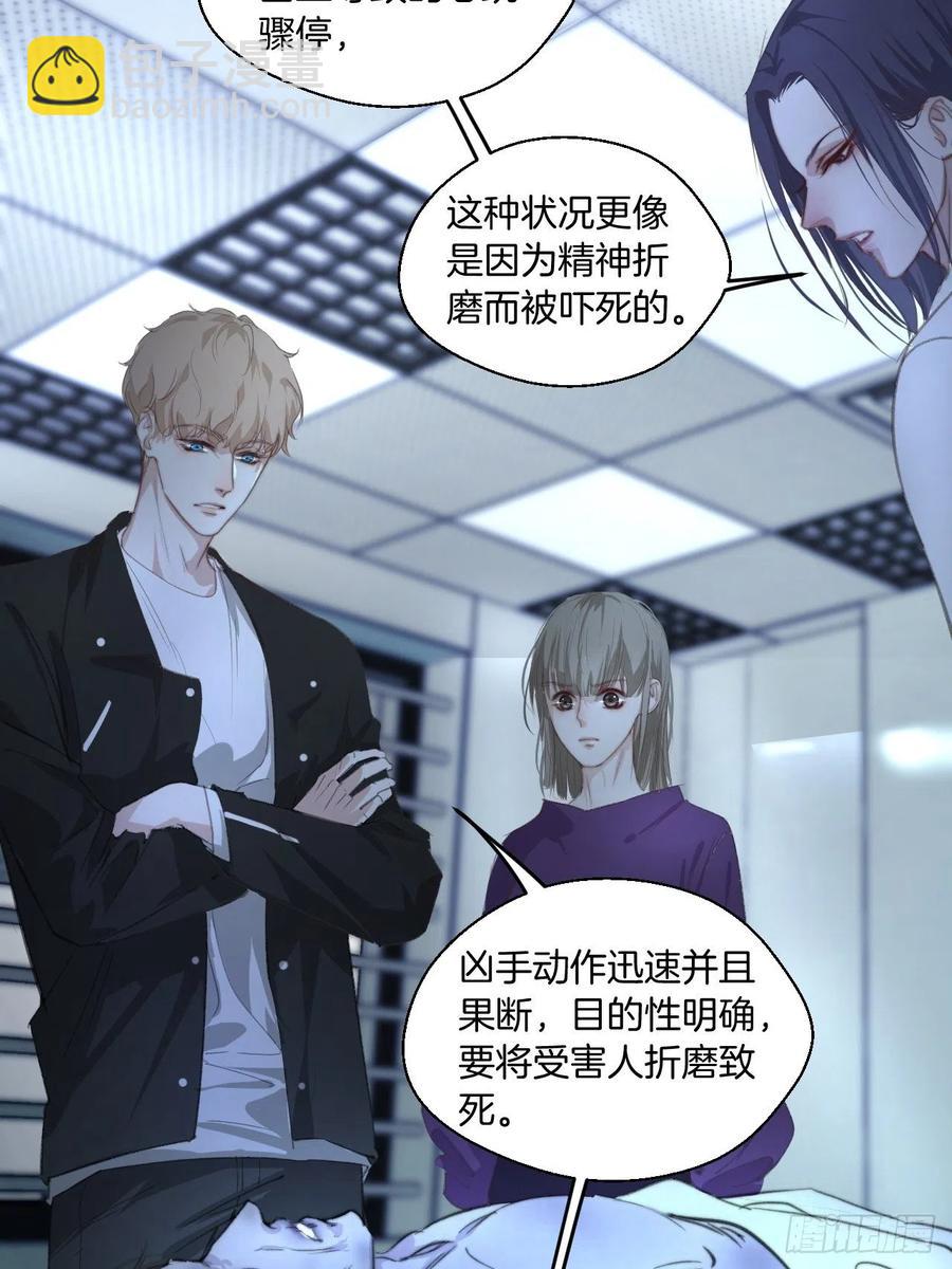 受伤-第43话