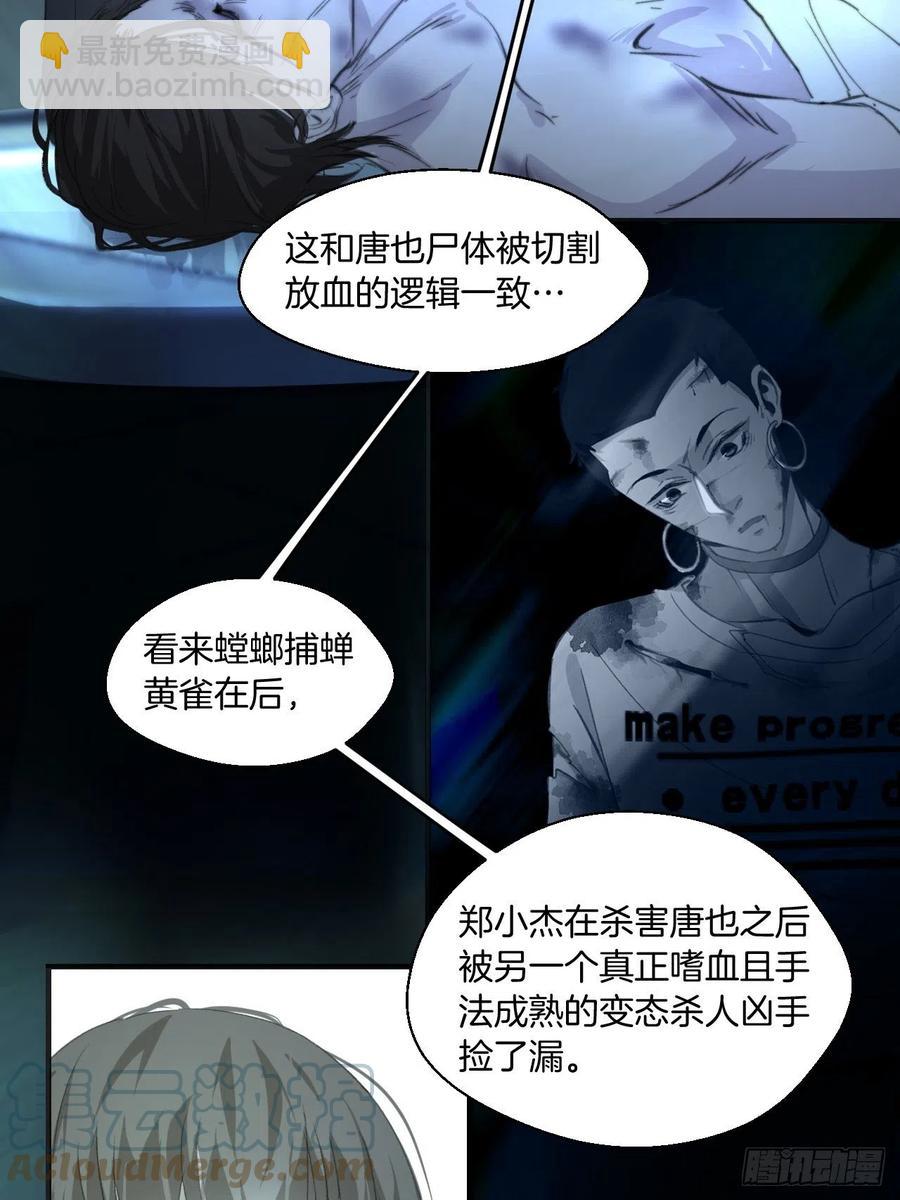 受伤-第43话