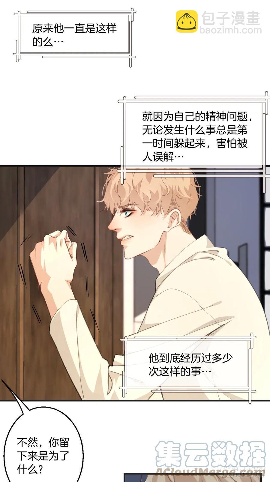 由哥哥来选择（上）-第45话