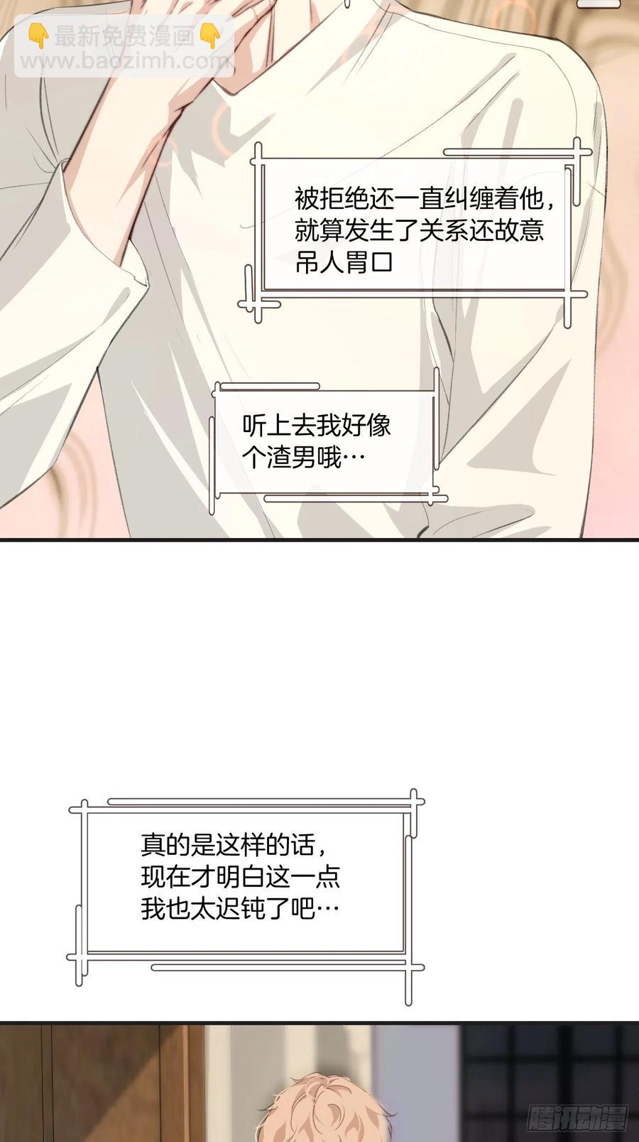 由哥哥来选择（上）-第45话