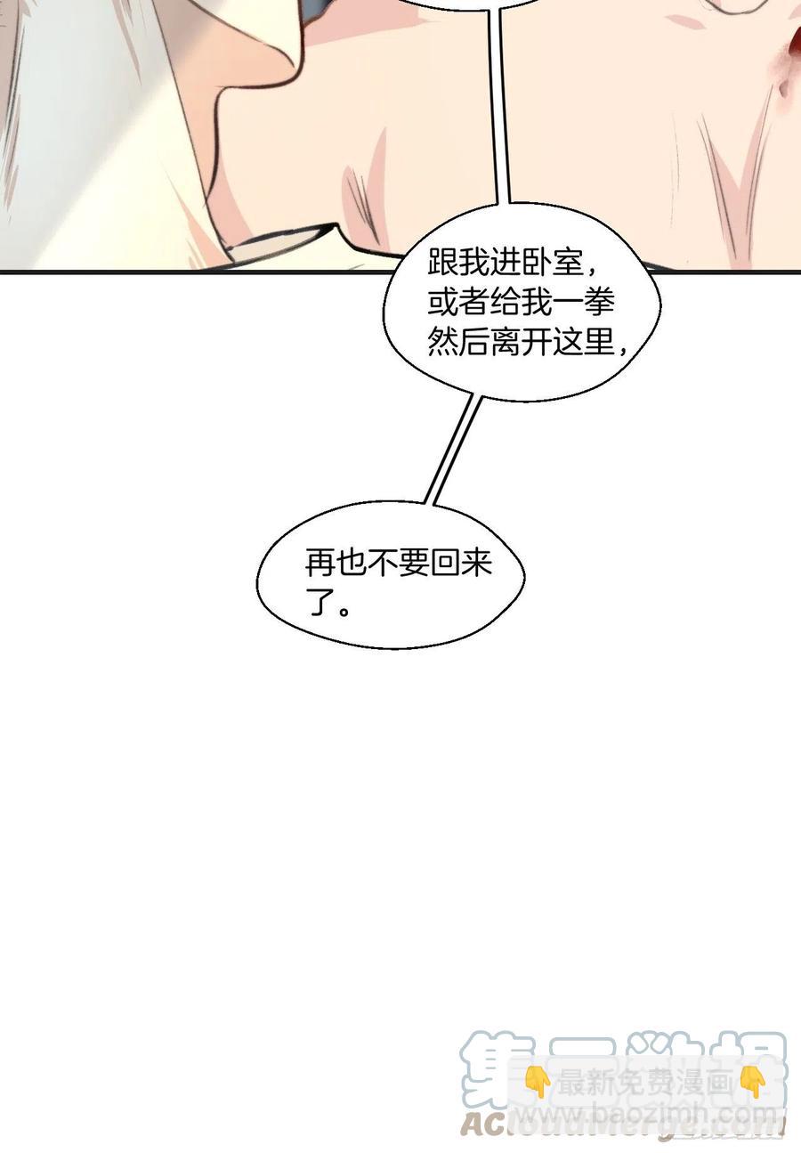 由哥哥来选择（上）-第45话
