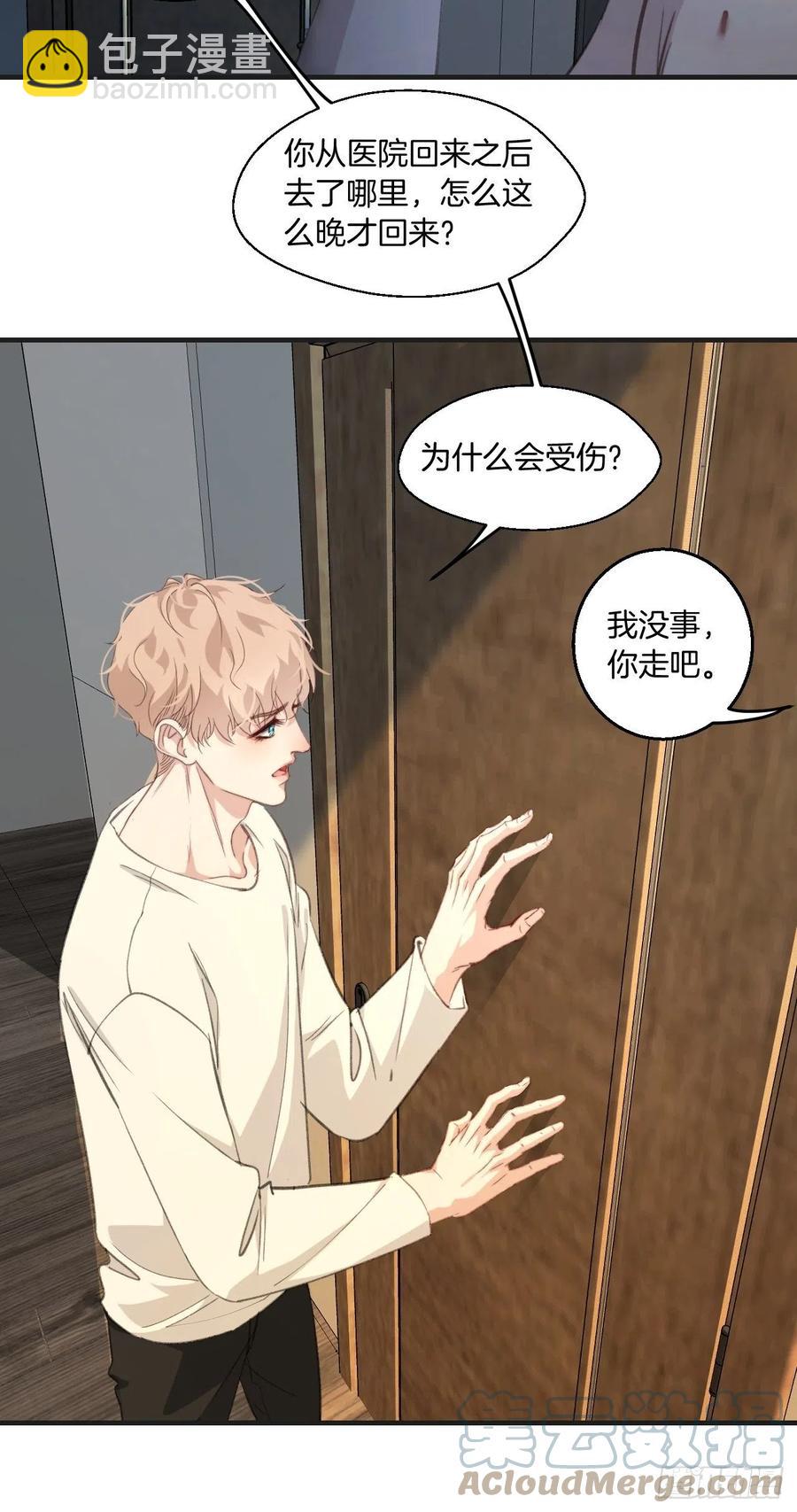 由哥哥来选择（上）-第45话